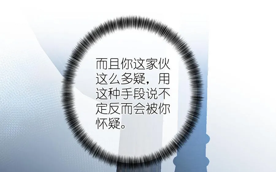 第38话 药效发作 第98页