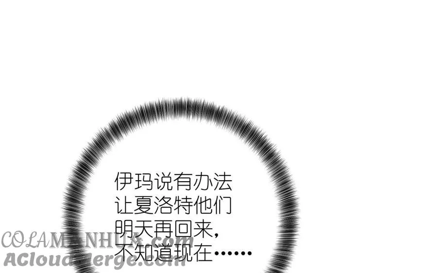 第38话 药效发作 第105页