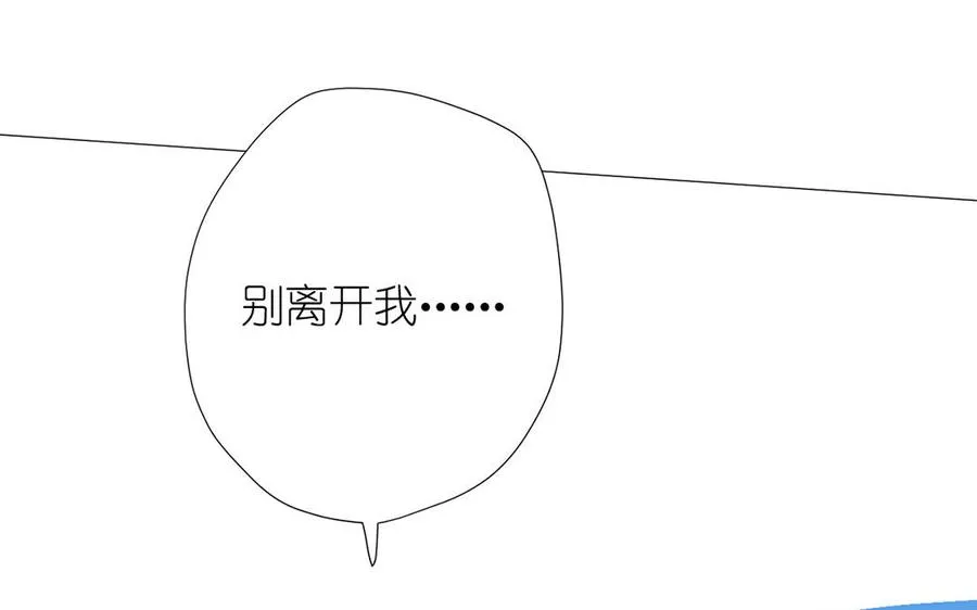 第38话 药效发作 第115页