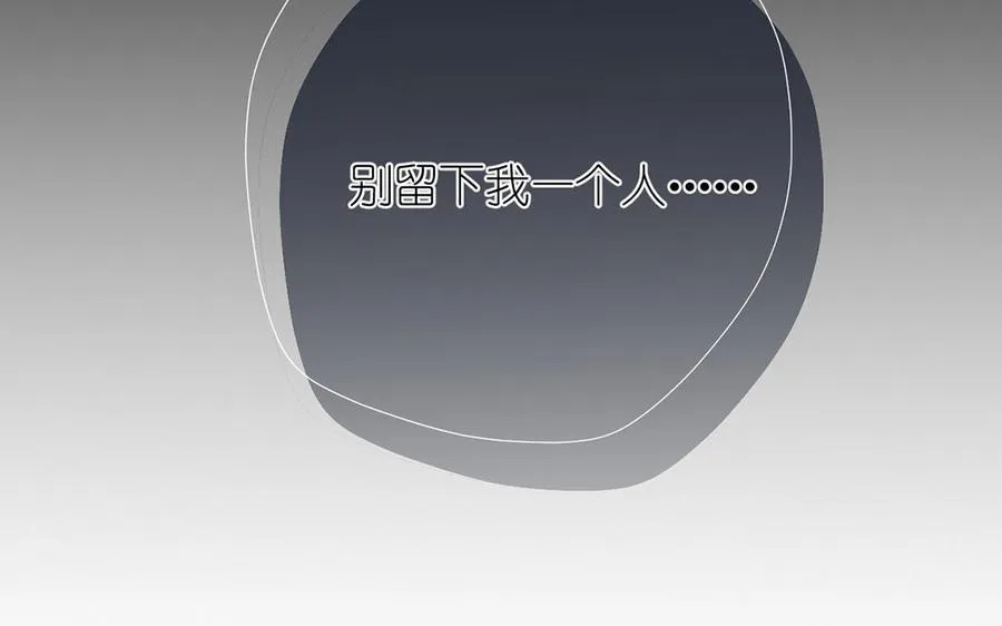 第38话 药效发作 第119页
