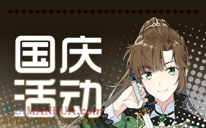 第38话 药效发作 第121页