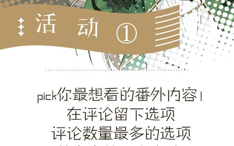 第38话 药效发作 第122页