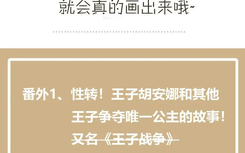 第38话 药效发作 第123页