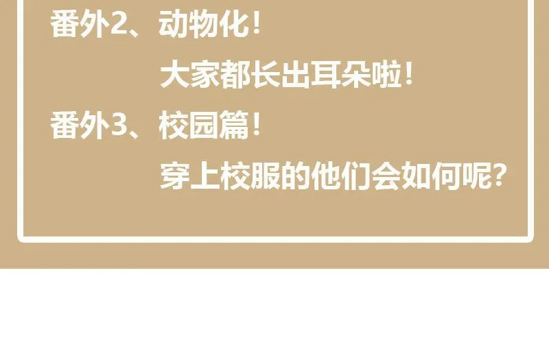 第38话 药效发作 第124页