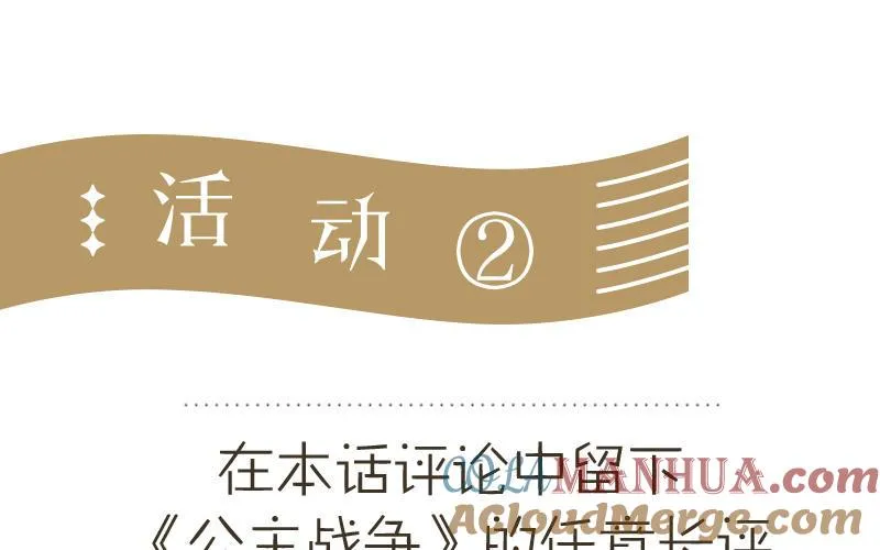 第38话 药效发作 第125页