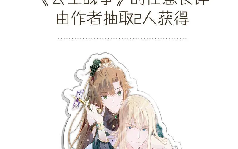 第38话 药效发作 第126页