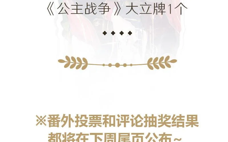 第38话 药效发作 第128页