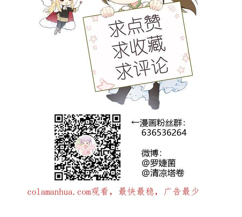 第38话 药效发作 第130页