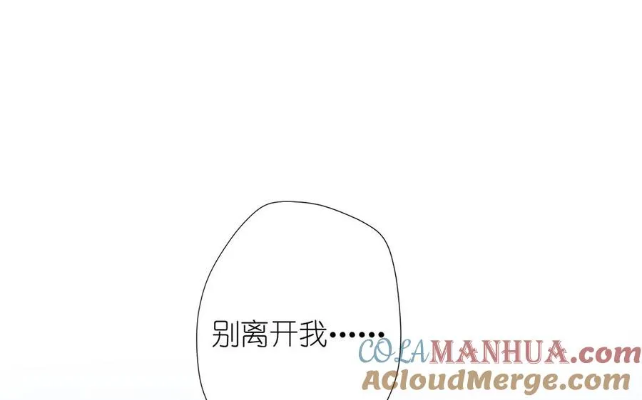 第39话 “我爱你” 第5页