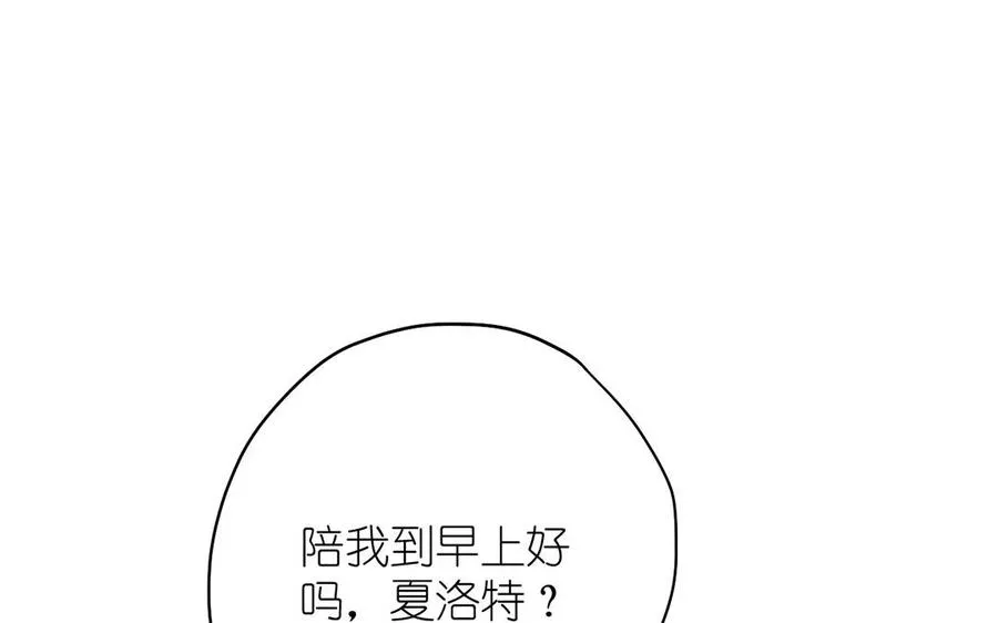 第39话 “我爱你” 第8页