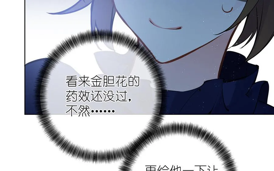 第39话 “我爱你” 第10页
