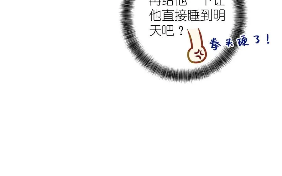 第39话 “我爱你” 第11页