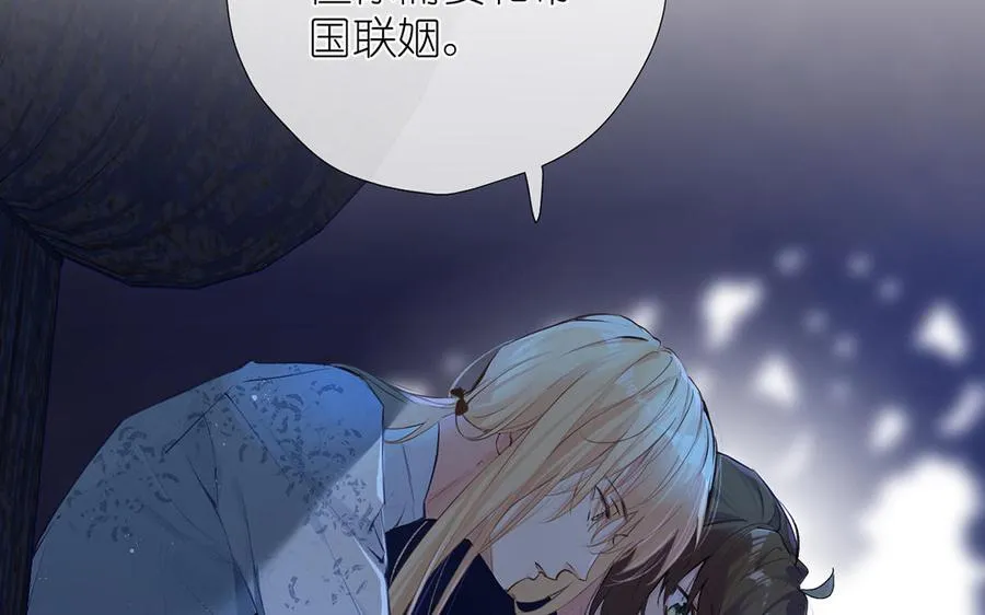 第39话 “我爱你” 第16页