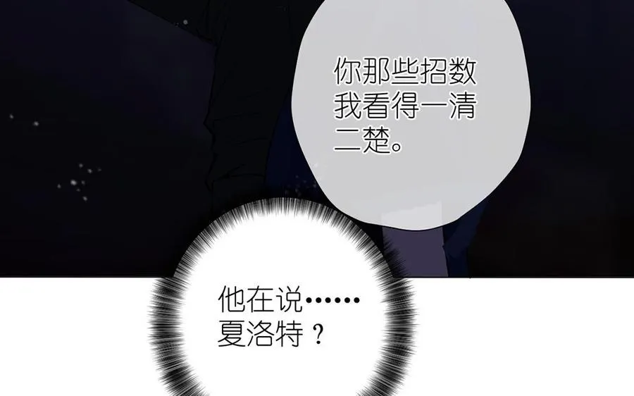 第39话 “我爱你” 第18页