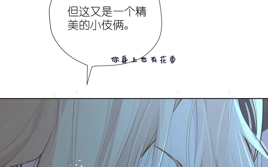 第39话 “我爱你” 第22页