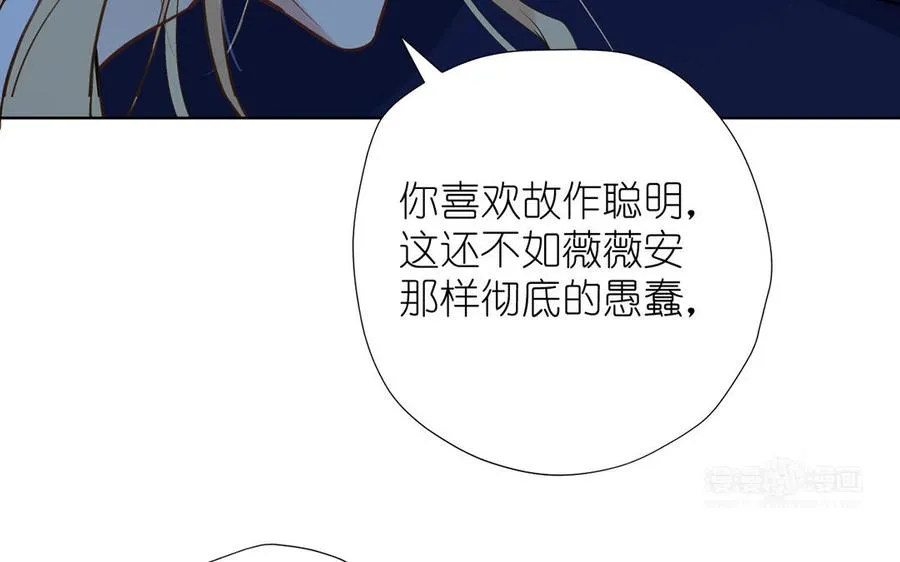 第39话 “我爱你” 第24页