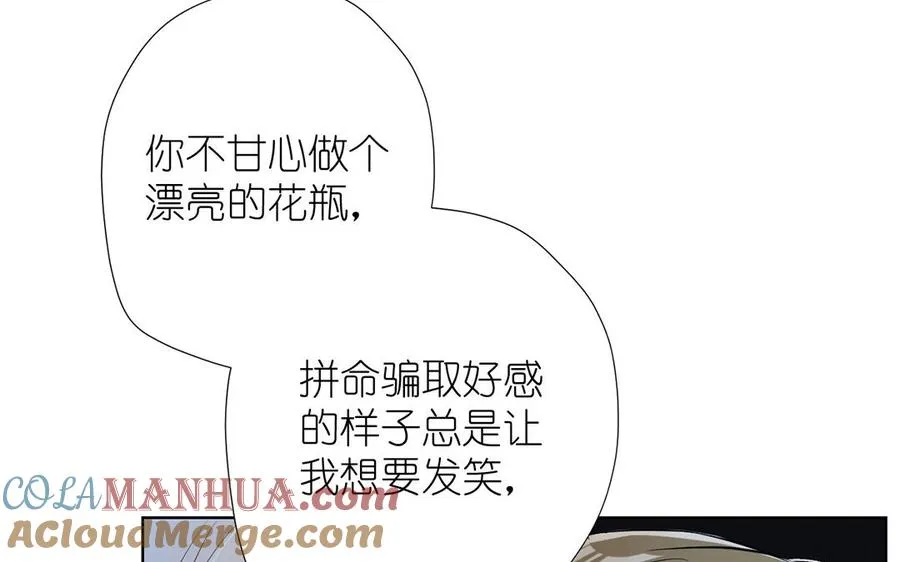 第39话 “我爱你” 第25页