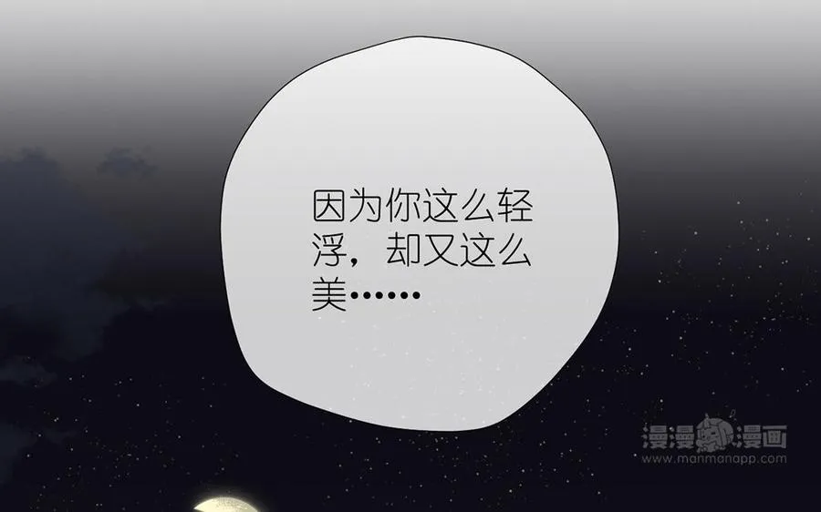 第39话 “我爱你” 第34页