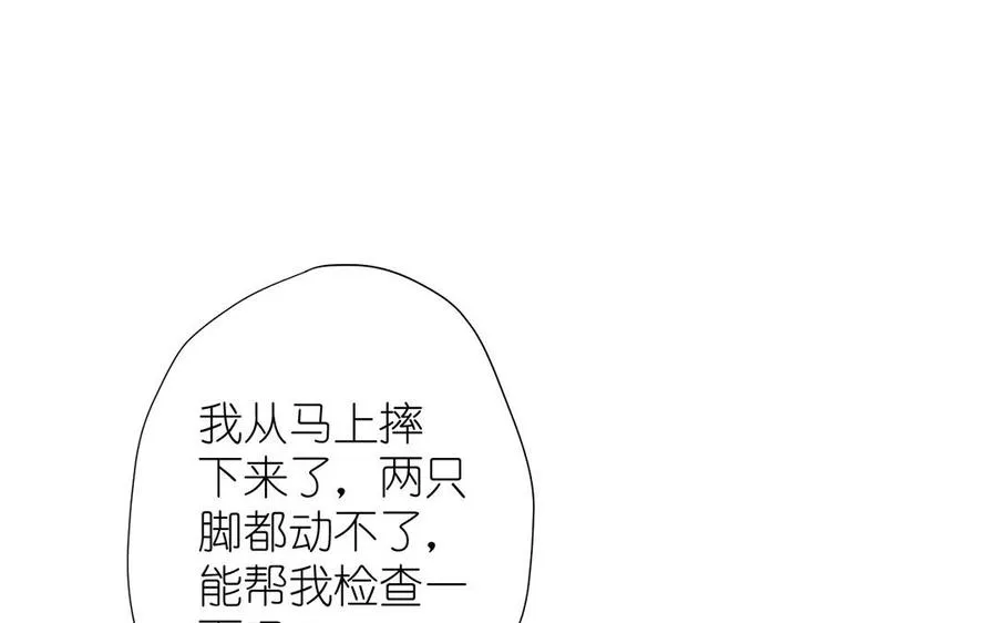 第39话 “我爱你” 第50页