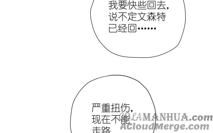 第39话 “我爱你” 第53页