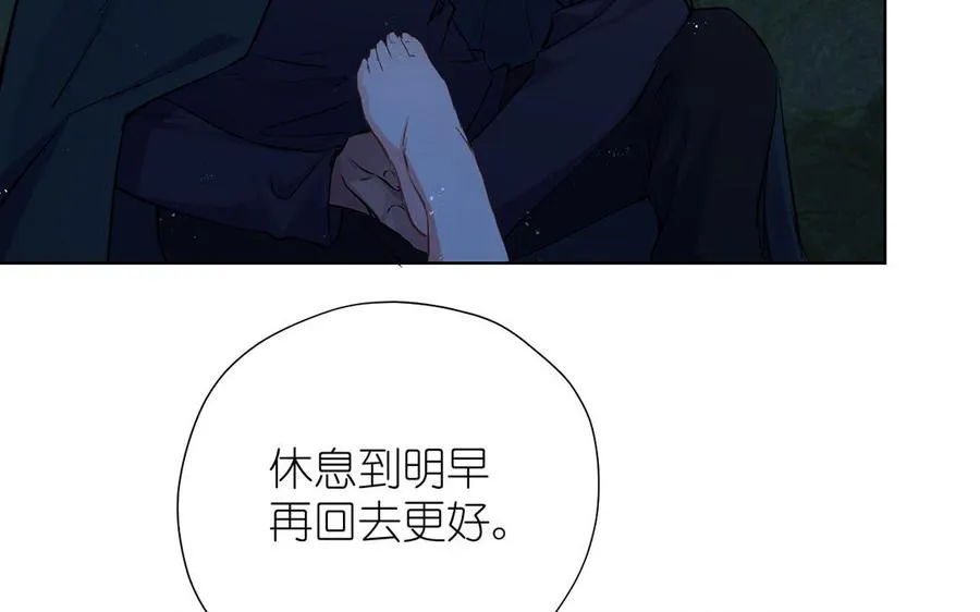 第39话 “我爱你” 第55页
