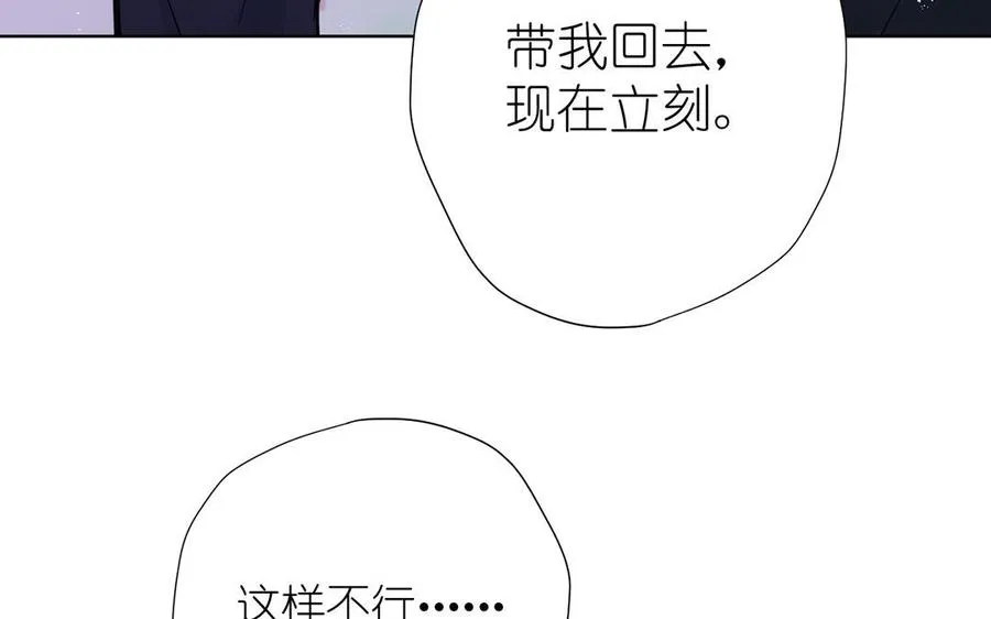 第39话 “我爱你” 第60页