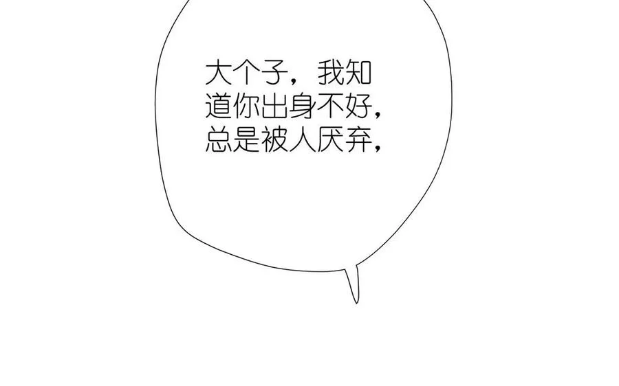 第39话 “我爱你” 第63页