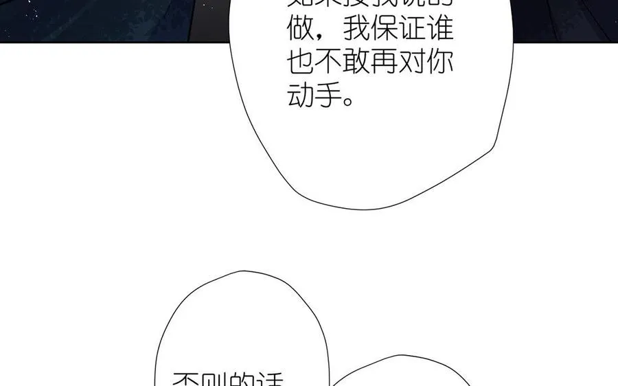 第39话 “我爱你” 第66页