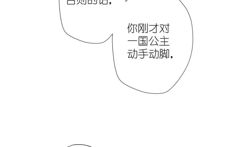 第39话 “我爱你” 第67页