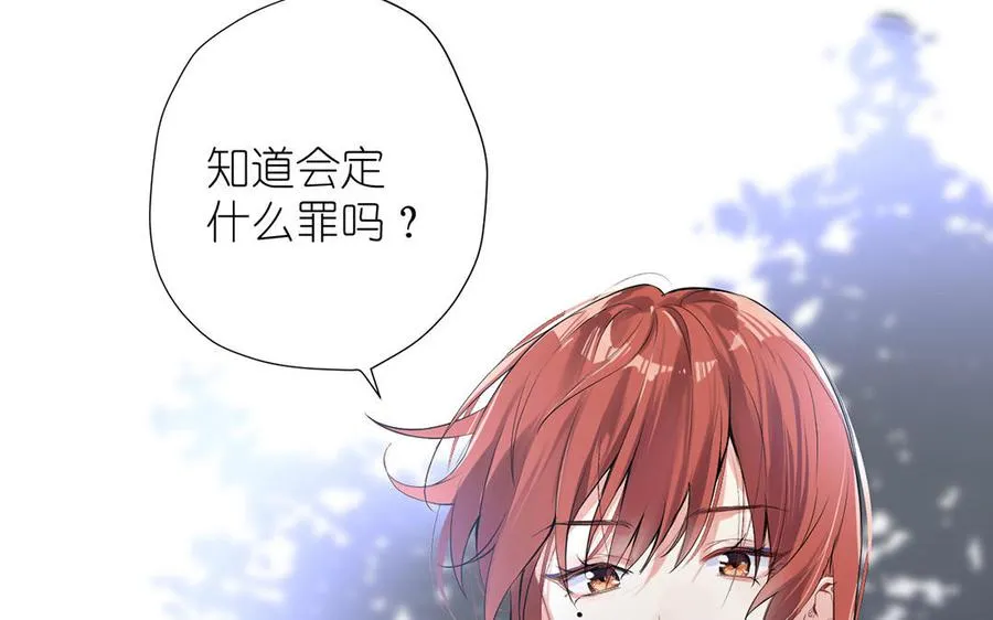 第39话 “我爱你” 第68页