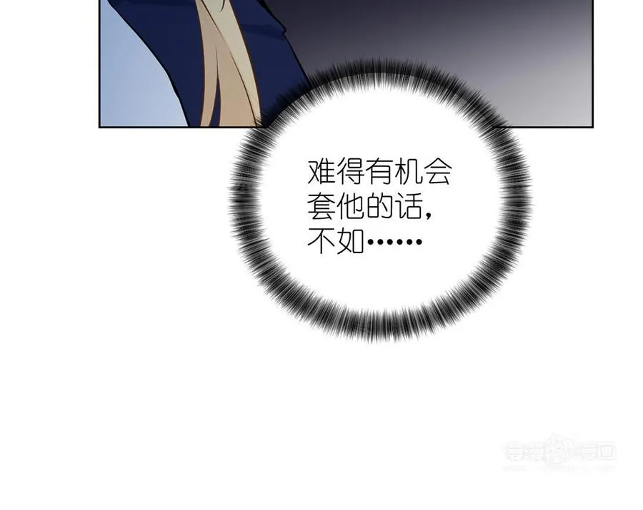 第39话 “我爱你” 第74页