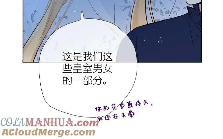 第39话 “我爱你” 第77页