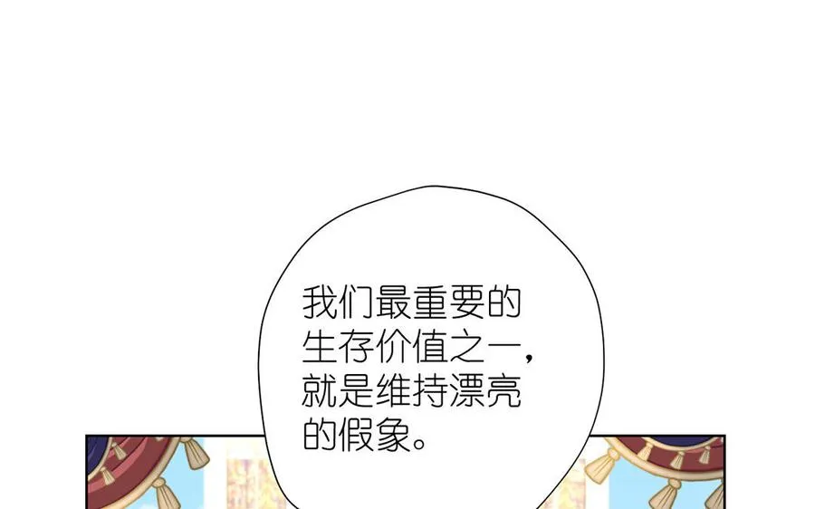 第39话 “我爱你” 第78页
