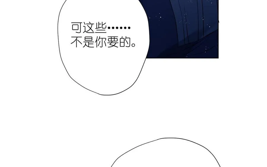 第39话 “我爱你” 第83页