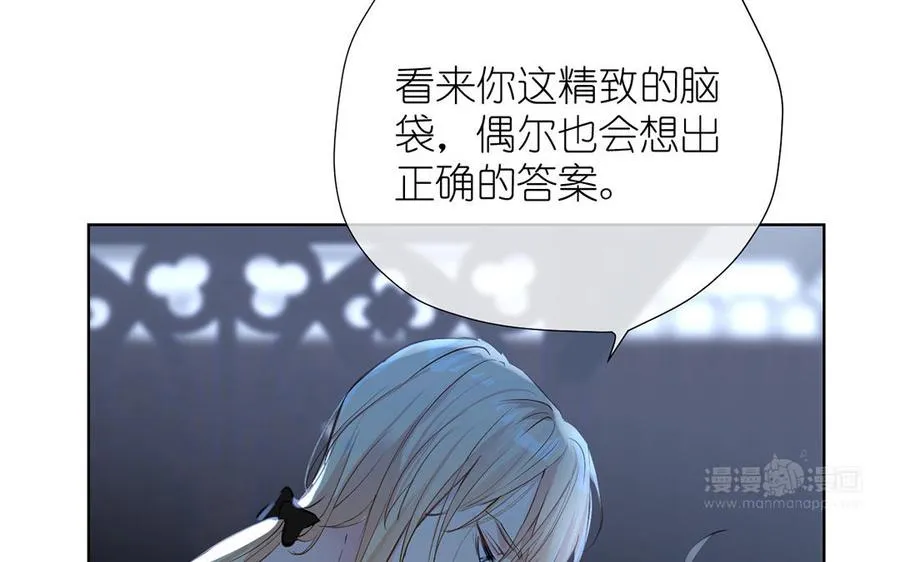 第39话 “我爱你” 第84页
