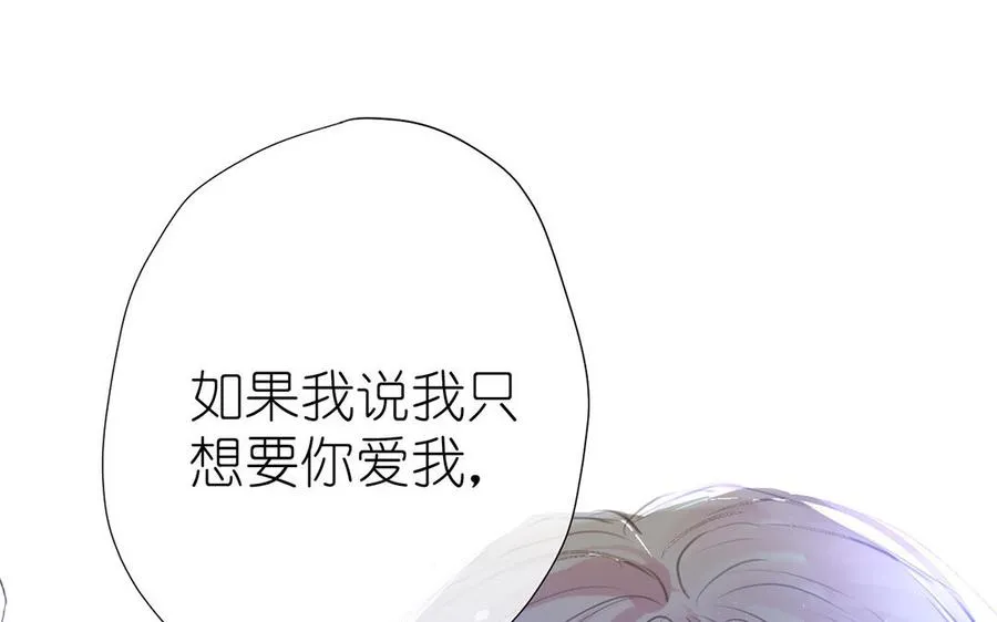 第39话 “我爱你” 第87页