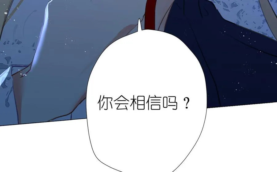 第39话 “我爱你” 第90页