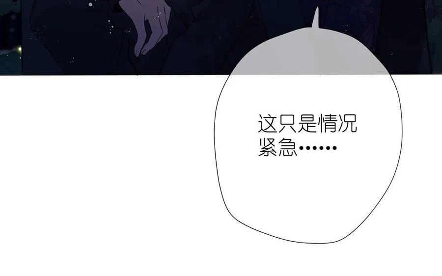 第39话 “我爱你” 第95页