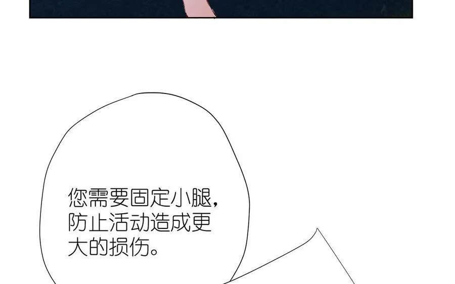 第39话 “我爱你” 第102页