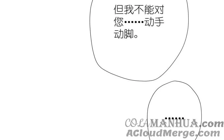 第39话 “我爱你” 第105页