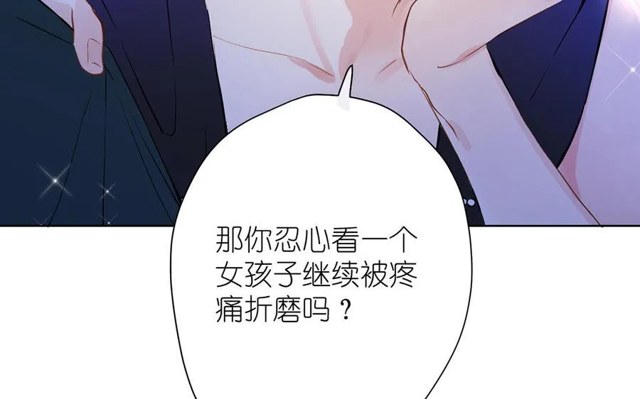 第39话 “我爱你” 第108页