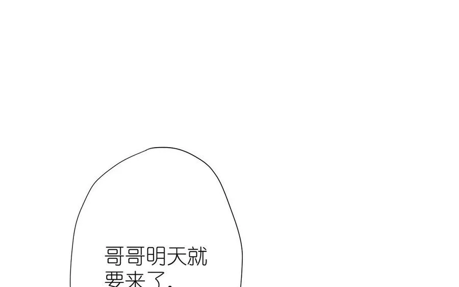 第39话 “我爱你” 第120页