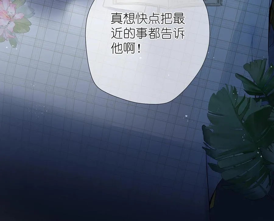 第39话 “我爱你” 第126页