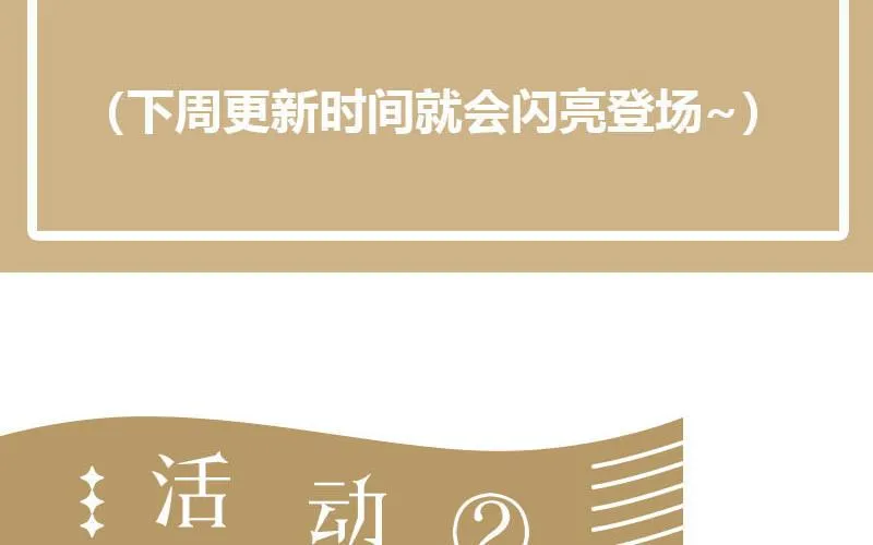 第39话 “我爱你” 第130页