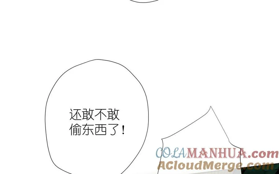 番外1 王子战争 第16页