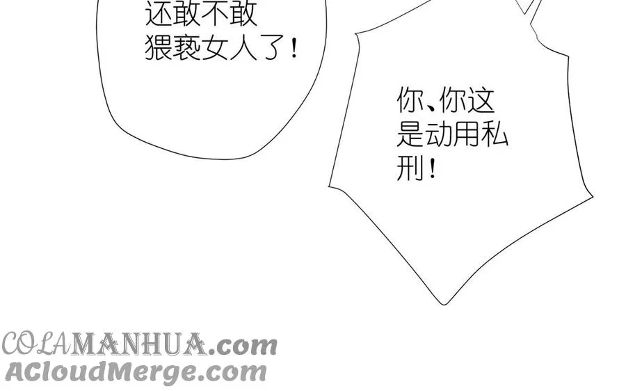 番外1 王子战争 第19页