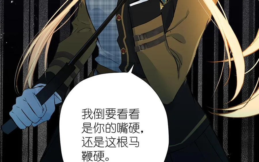 番外1 王子战争 第23页