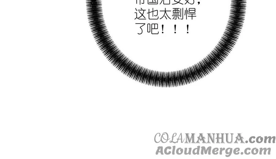 番外1 王子战争 第25页