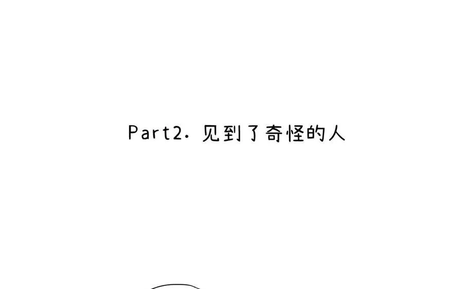 番外1 王子战争 第26页