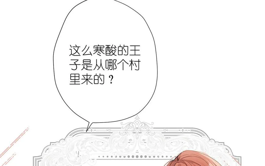 番外1 王子战争 第27页